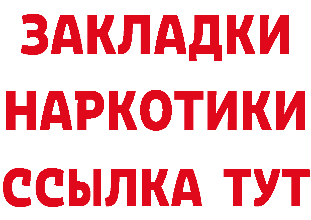 А ПВП VHQ ссылки дарк нет гидра Михайлов